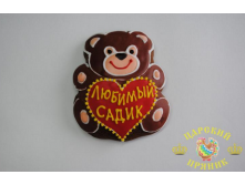 116-3	Медвежонок &#171;Любимый садик&#187; 120 мм НОВИНКА!	110 руб