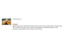 Тыква Гибрид Матильда F1 3шт 24р.jpg