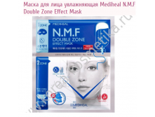 Me--diheal N.M.F Aquar-ing Ampoule mask     ML-30  1,92