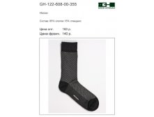 GH-122-608-00-355 цена 75 р..jpg