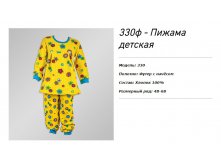 Цена 330 руб.