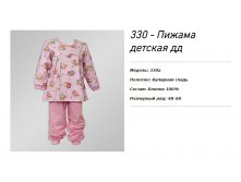 Цена 248 руб.