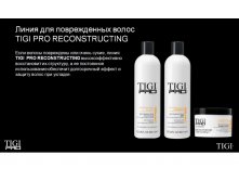     T*I*G*I PR))O RECO(())NSTRUCTING