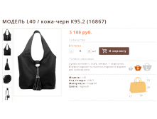МОДЕЛЬ L40 / кожа-черн К95.2 (16867)