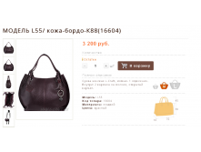 МОДЕЛЬ L55/ кожа-бордо-К88(16604)