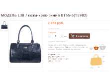 МОДЕЛЬ L38 / кожа-крок-синий К155-6(15982)