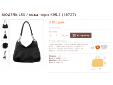 МОДЕЛЬ L50 / кожа-черн-К95.2-(16727)