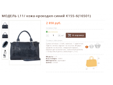 МОДЕЛЬ L11/ кожа-крокодил-cиний К155-6(16501)