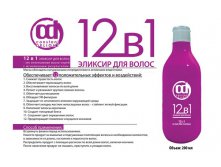 Constant Delight Эликсир для волос 12 в 1 200 мл - 330 р.