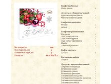 &#8470; 1 С новым годом.JPG