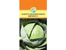КАПУСТА БЕЛОКОЧАННАЯ ЦИРКОН F1 29.90+%