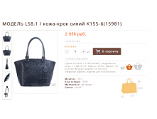МОДЕЛЬ L58.1 / кожа-крок синий К155-6(15981)
