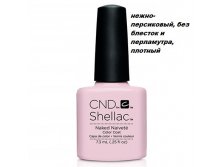 CND Shellac,  Naked Naivete