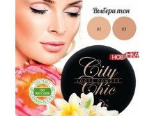 Рассыпчатая пудра City Chic 3 г. Код 80807 Тон 01 или 03. Цена 237 р.