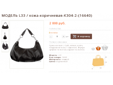 МОДЕЛЬ L33 / кожа-коричневая-К304-2-(16640)