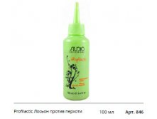    Profilactic Lotion.jpg