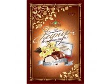 Зефир в шоколаде Ванильное наслаждение 119 р. в ряду 15 шт.jpg