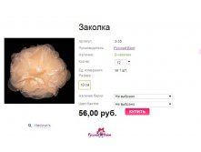 73 рубля