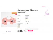 Без.jpg
