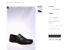 Артикул:AK Riker 485020130