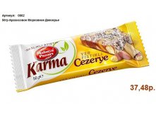 50гр Арахисовое Морковное Джезерье