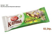 50гр Фисташковое Морковное Джезерье
