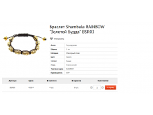  Shambala RAINBOW   BSR03 420.bmp