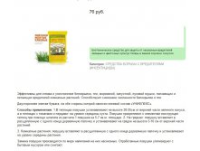 Ловушки клеевые 76руб.jpg