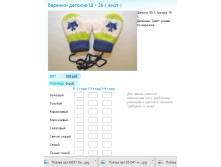 Новый рисунок (27).bmp