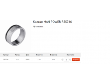  MAN POWER RSS746 300.bmp