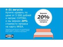 Ikea-bad-678-350-mega.jpg