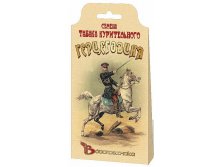 Табак курительный ГЕРЦЕГОВИНА (Трапезонд 182). 100 шт. 20 руб.jpg