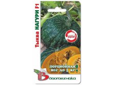 Тыква Нагури F1. 5 шт. 20 руб.jpg