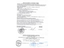 Декларация консервы подкопченые.jpg