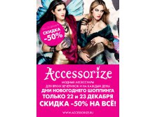 Acsessorizesale1.jpg