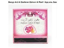  Ard Al Zaafaran Zahoor Al Reef, 150=