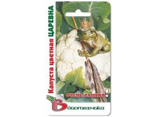 Капуста цветная Царевна. 0,5 г. 12 руб.jpg