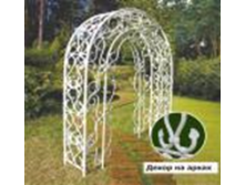 Арка ГарденПласт "Эрмитаж" белая 235х180х40 см	4 200,00 &#8381;	130х35х12