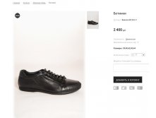 Артикул:Basconi B135-2-1