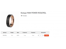  MAN POWER RSS639GL 620.bmp