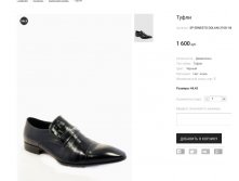 Артикул:SP ERNESTO DOLANI 3108-14EH14-71K