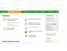 1. Выбираем Перевод организации.bmp