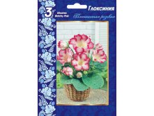 Глоксиния пятнистая розовая 3 шт 198р.jpg
