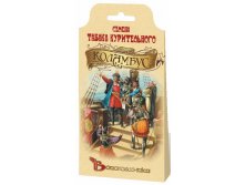 Табак курительный КОЛАМБУС (трапезонд 92). 0,01 шт. 20 руб.jpg