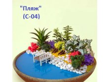 С-04 Пляж_550+%