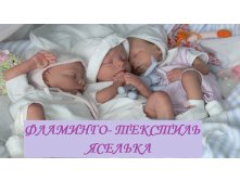 ЯСЕЛЬКА