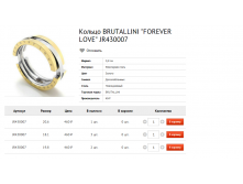  BRUTALLINI FOREVER LOVE JR430007 460.bmp