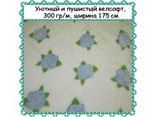 Пушистый и уютный Велсофт , ширина 175 см, АКЦИЯ - 299 РУБ метр