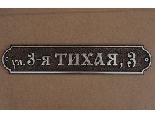 Артикул Б-300