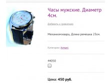 Часы мужские. Диаметр 4см.